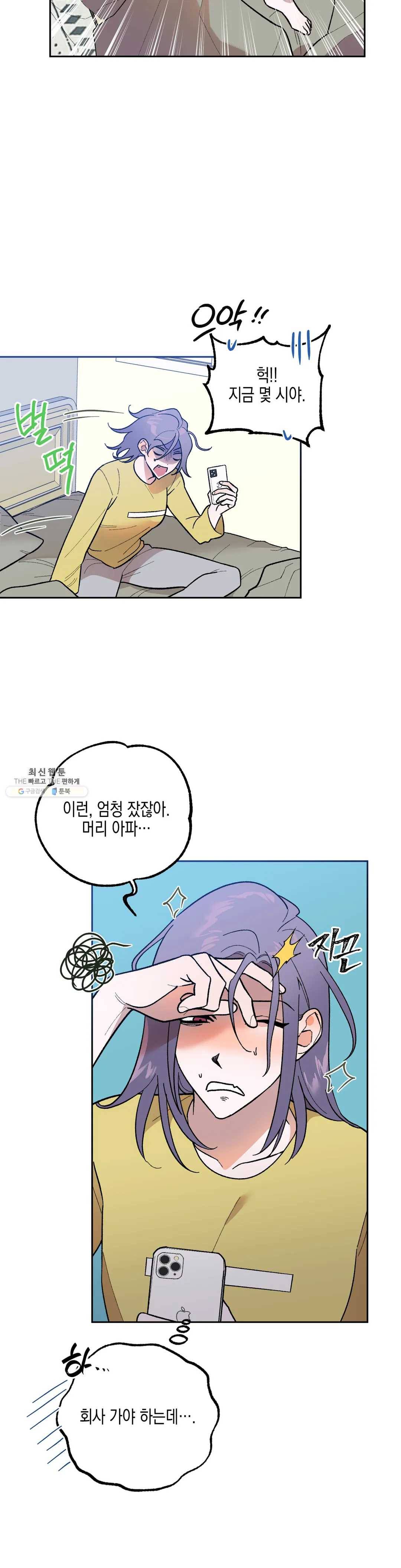비밀유지보안법 4화 5