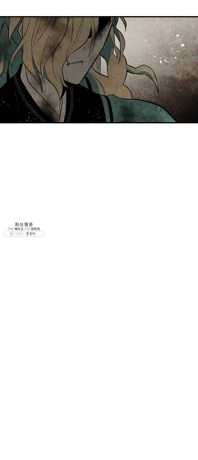 구름이 피워낸 꽃 108화 2