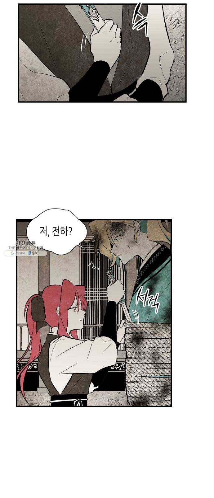 구름이 피워낸 꽃 108화 6