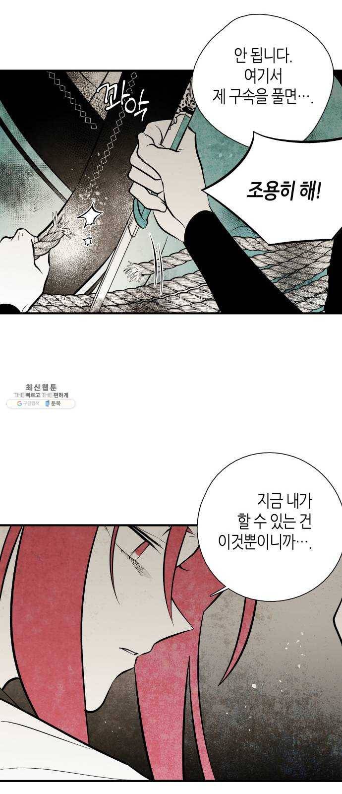구름이 피워낸 꽃 108화 7