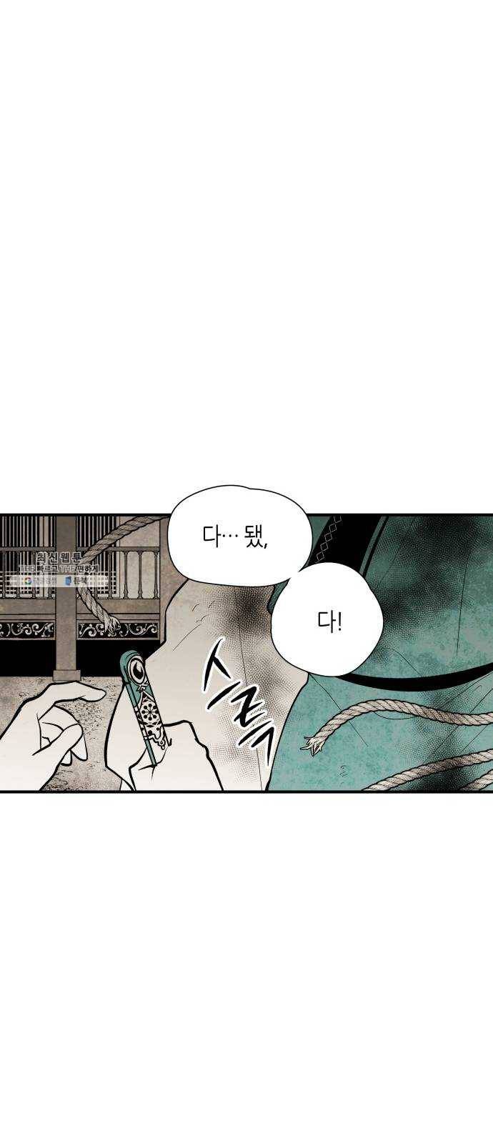 구름이 피워낸 꽃 108화 9