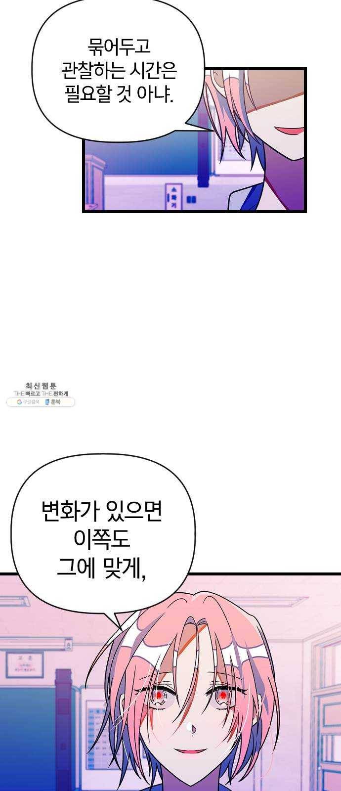 살아남은 로맨스 17화 정지현?? 3