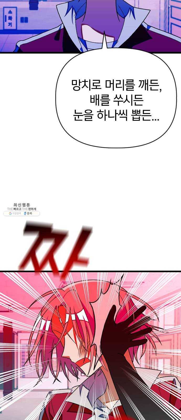 살아남은 로맨스 17화 정지현?? 4