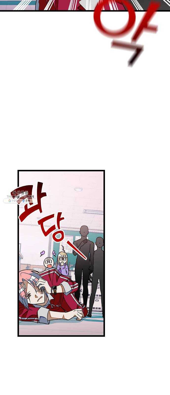 살아남은 로맨스 17화 정지현?? 5
