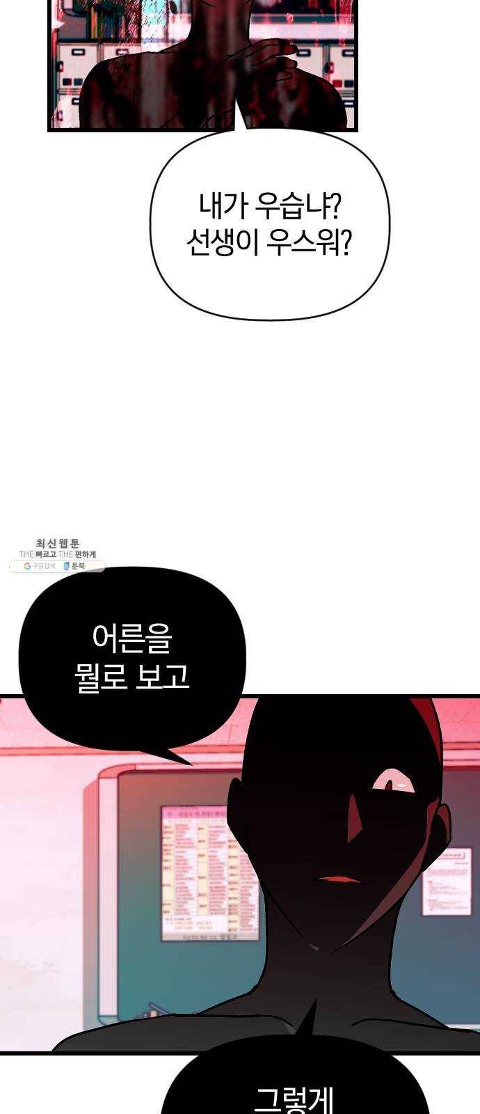 살아남은 로맨스 17화 정지현?? 7