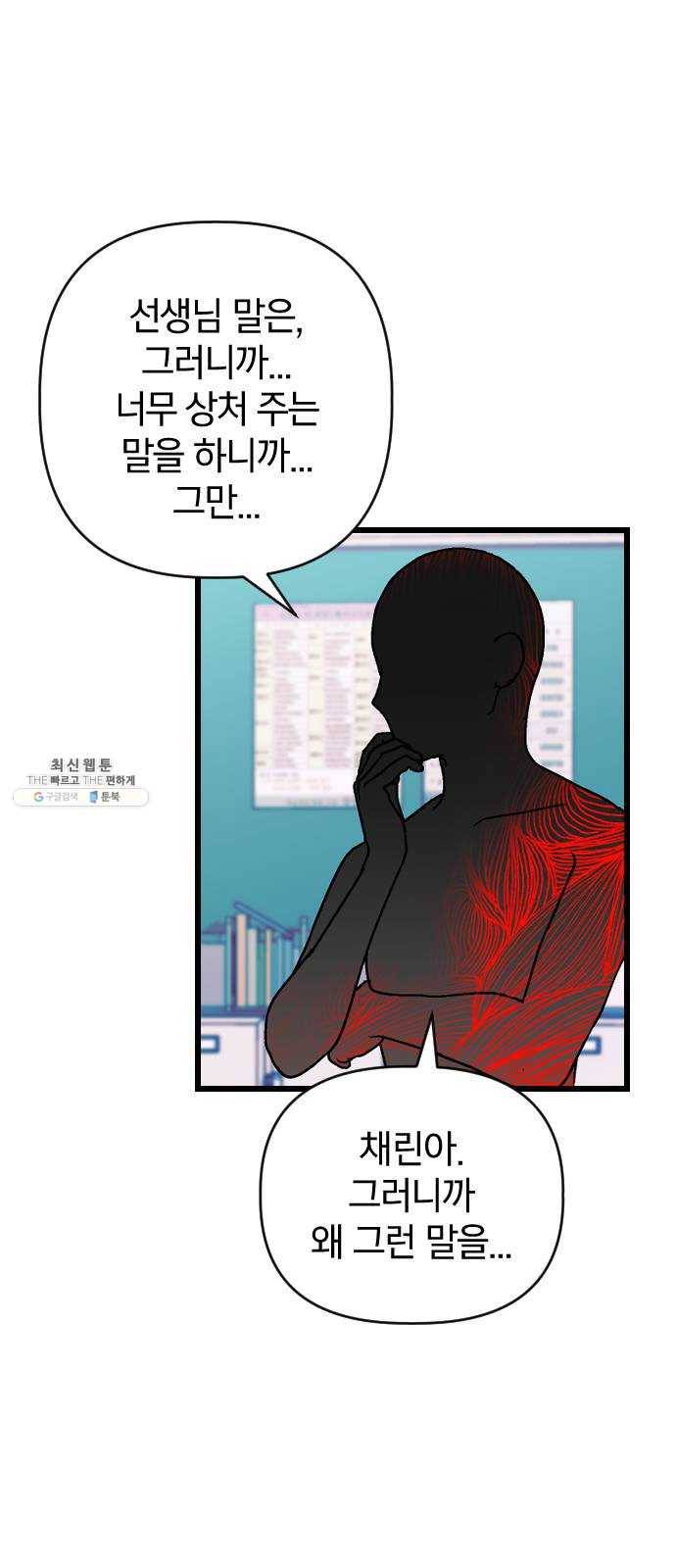살아남은 로맨스 17화 정지현?? 11