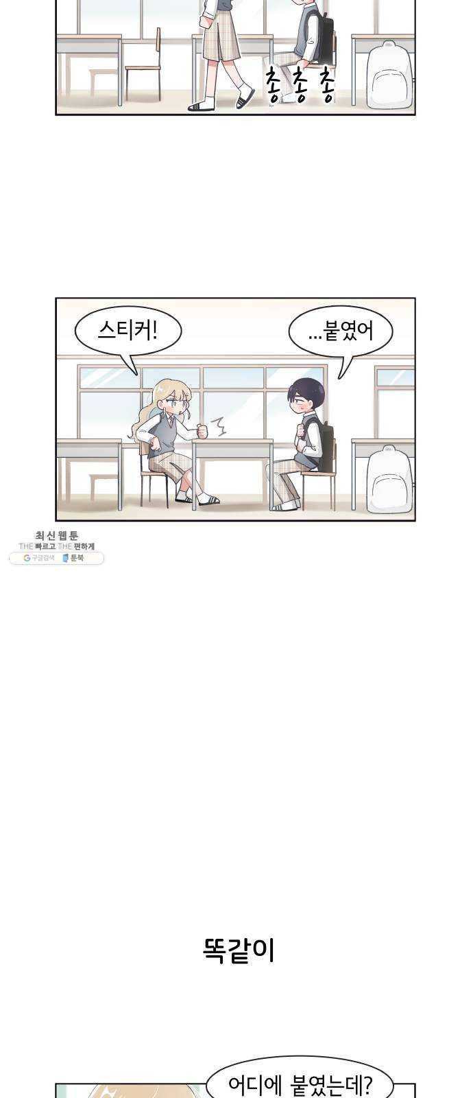 오로지 너를 이기고 싶어 97화 4