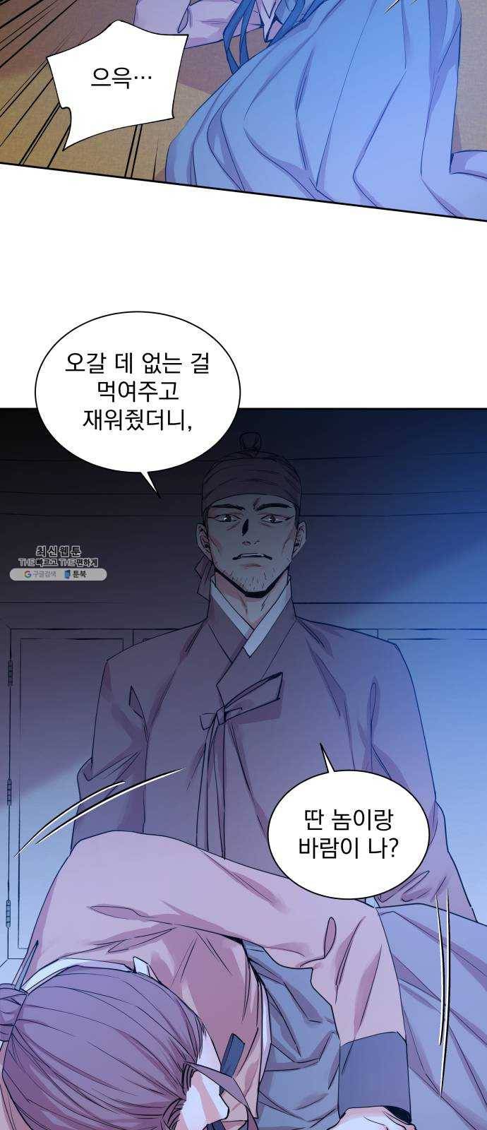조선여우스캔들 16화. 선녀 구출 작전 (7) 2