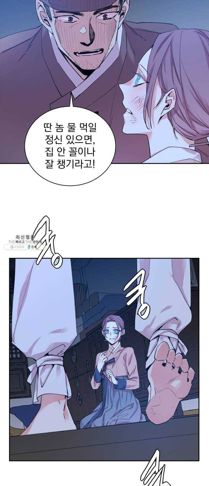 조선여우스캔들 16화. 선녀 구출 작전 (7) 4
