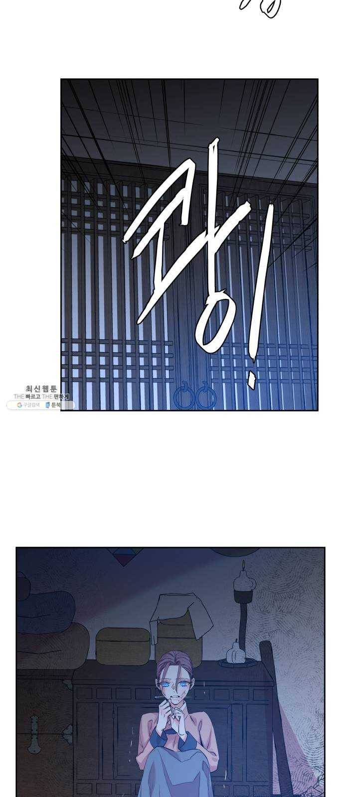 조선여우스캔들 16화. 선녀 구출 작전 (7) 5