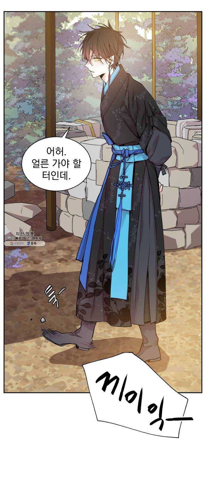 조선여우스캔들 16화. 선녀 구출 작전 (7) 9