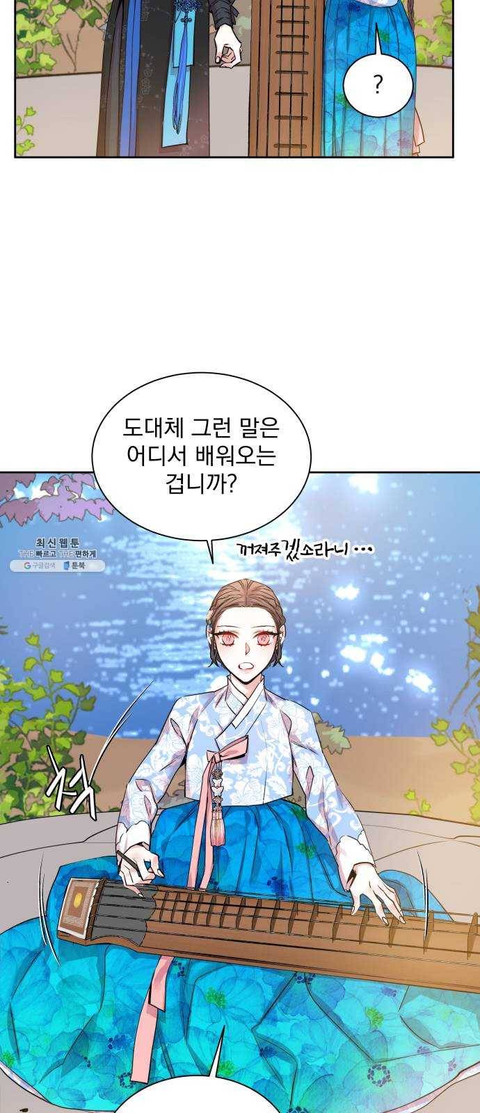 조선여우스캔들 16화. 선녀 구출 작전 (7) 22