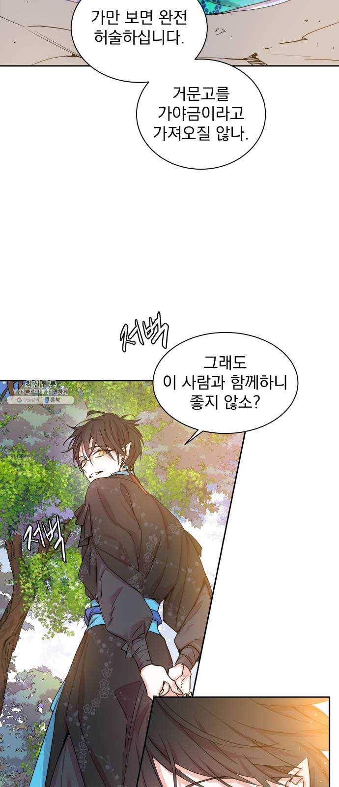 조선여우스캔들 16화. 선녀 구출 작전 (7) 23