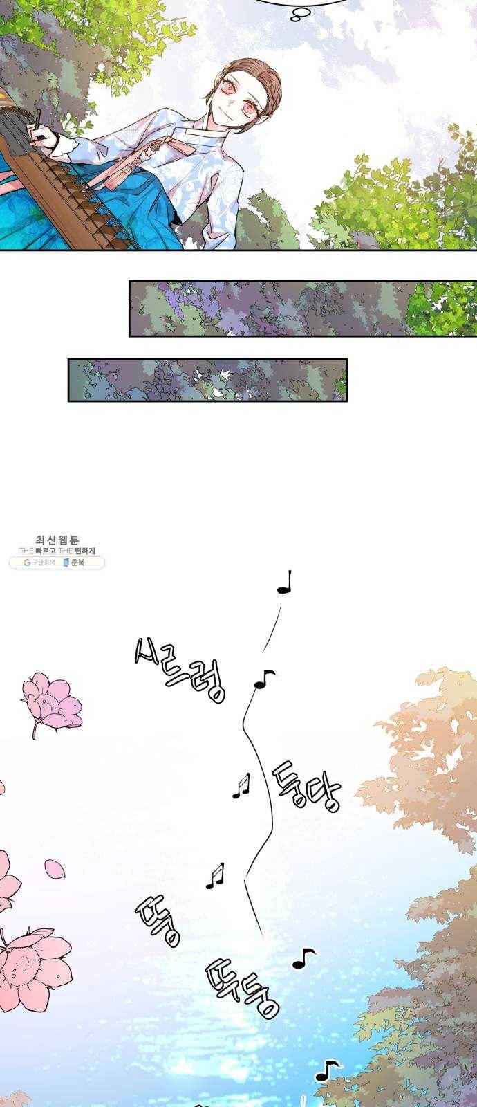 조선여우스캔들 16화. 선녀 구출 작전 (7) 26