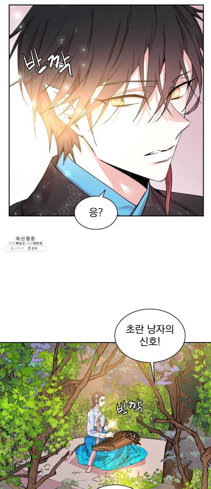 조선여우스캔들 16화. 선녀 구출 작전 (7) 35