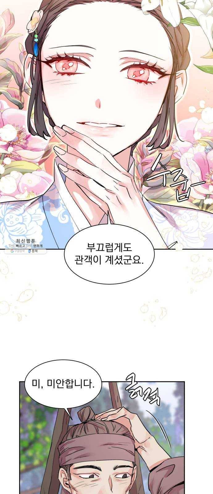 조선여우스캔들 16화. 선녀 구출 작전 (7) 42