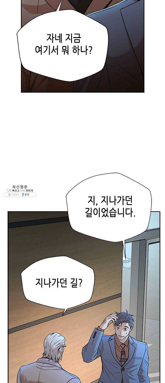 판사 이한영 24화 3