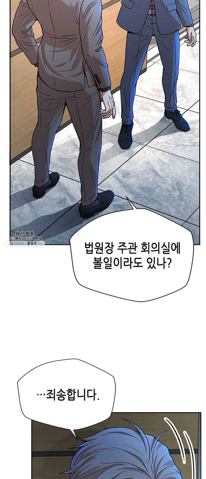 판사 이한영 24화 4