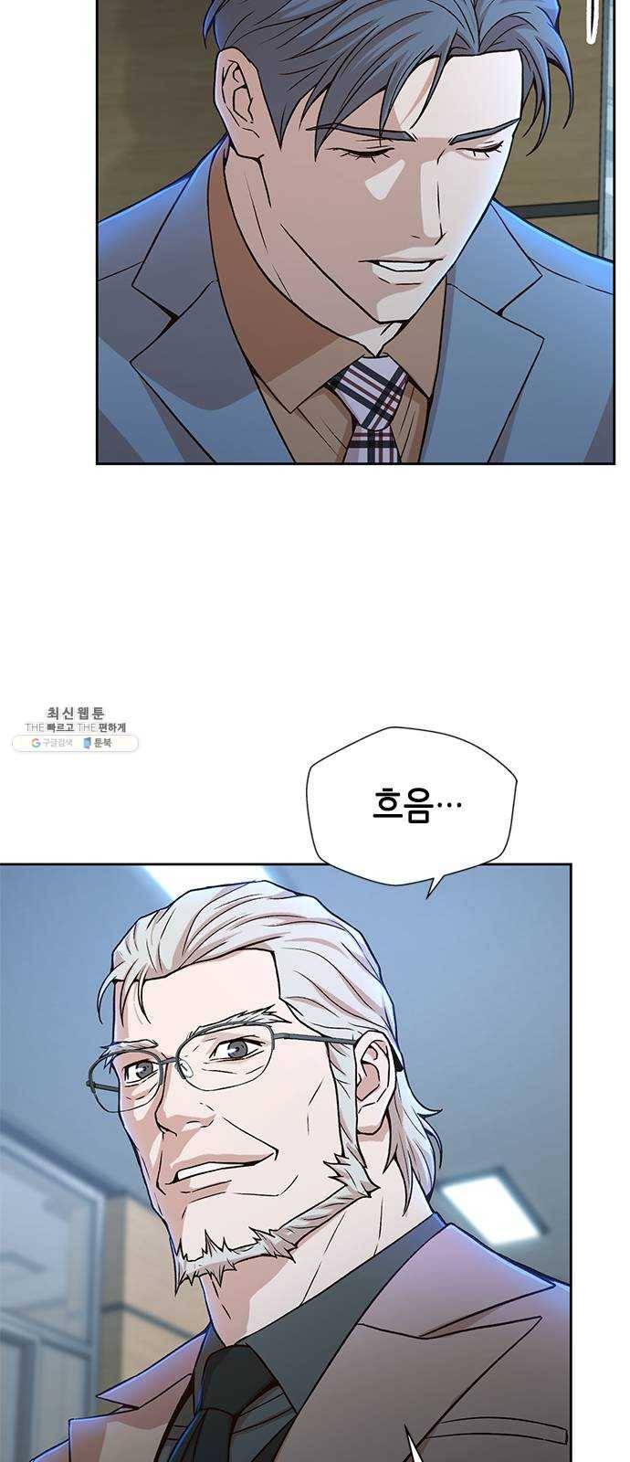 판사 이한영 24화 5