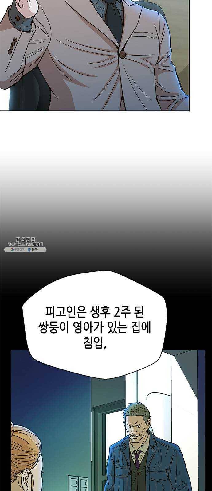 판사 이한영 24화 11