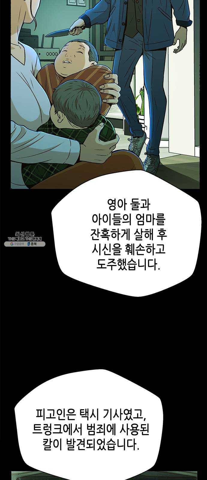 판사 이한영 24화 12