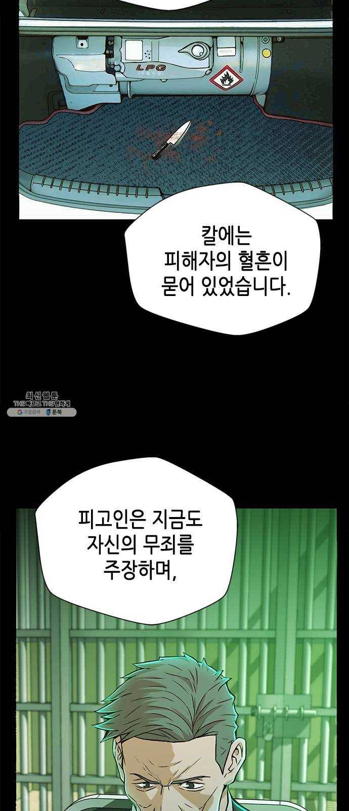 판사 이한영 24화 13