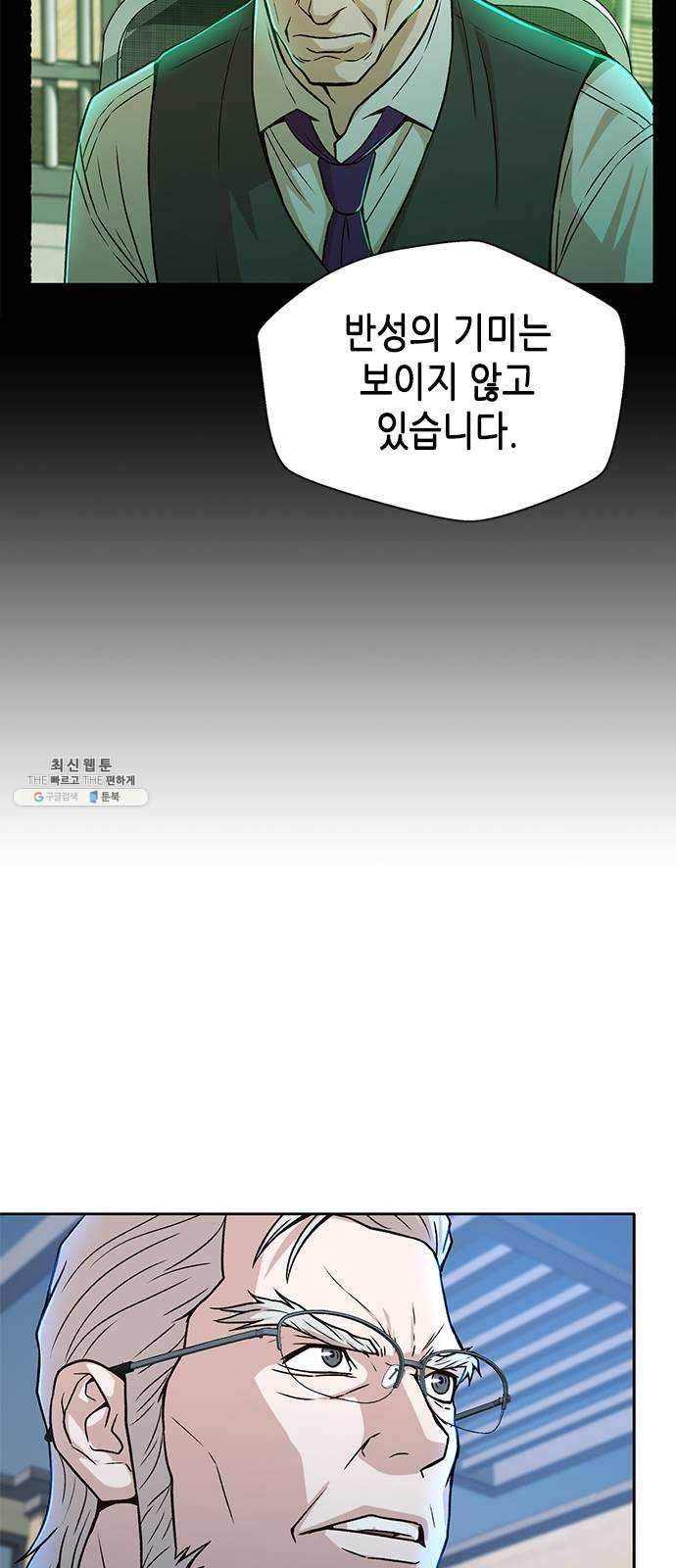 판사 이한영 24화 14