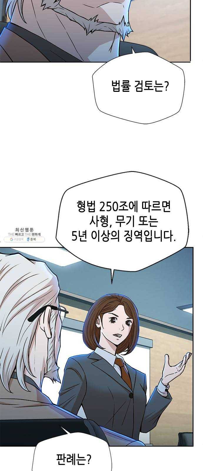 판사 이한영 24화 15