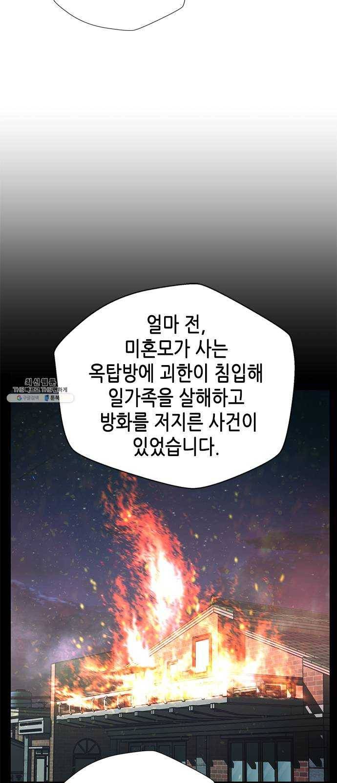 판사 이한영 24화 16