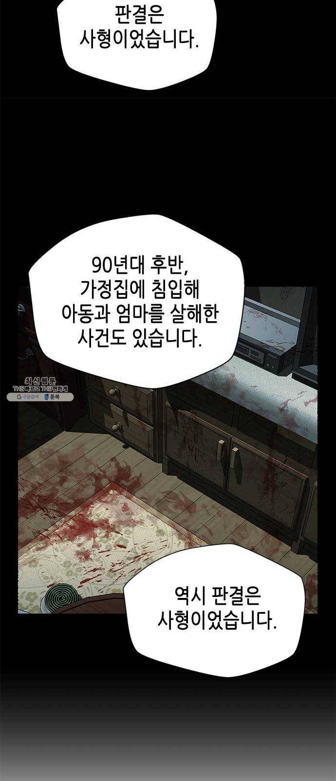 판사 이한영 24화 17