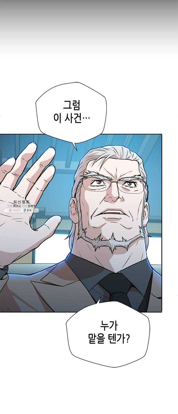 판사 이한영 24화 18