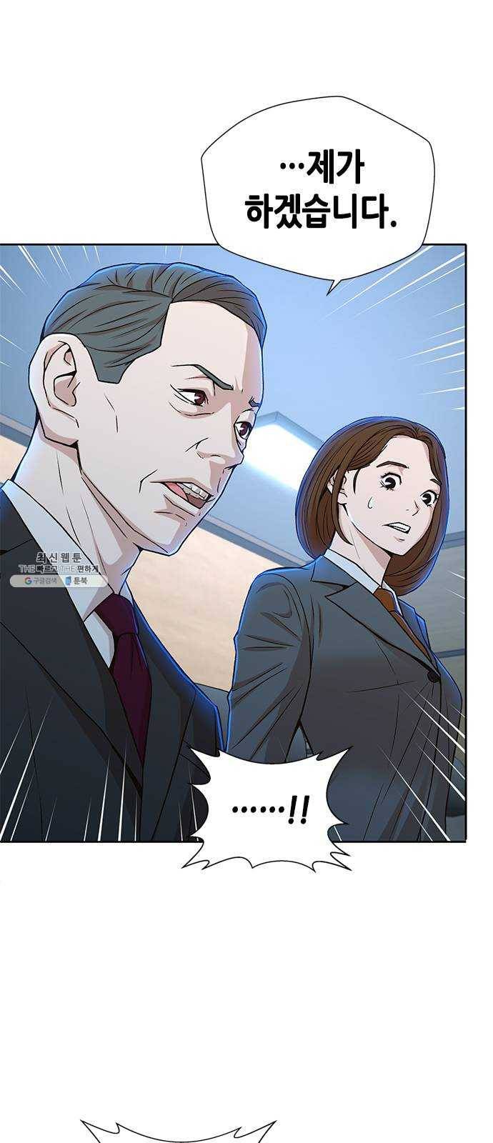 판사 이한영 24화 20