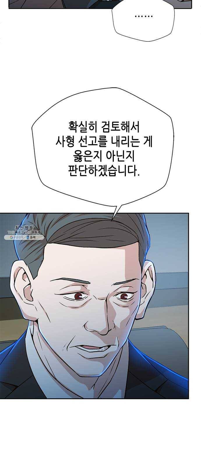 판사 이한영 24화 22
