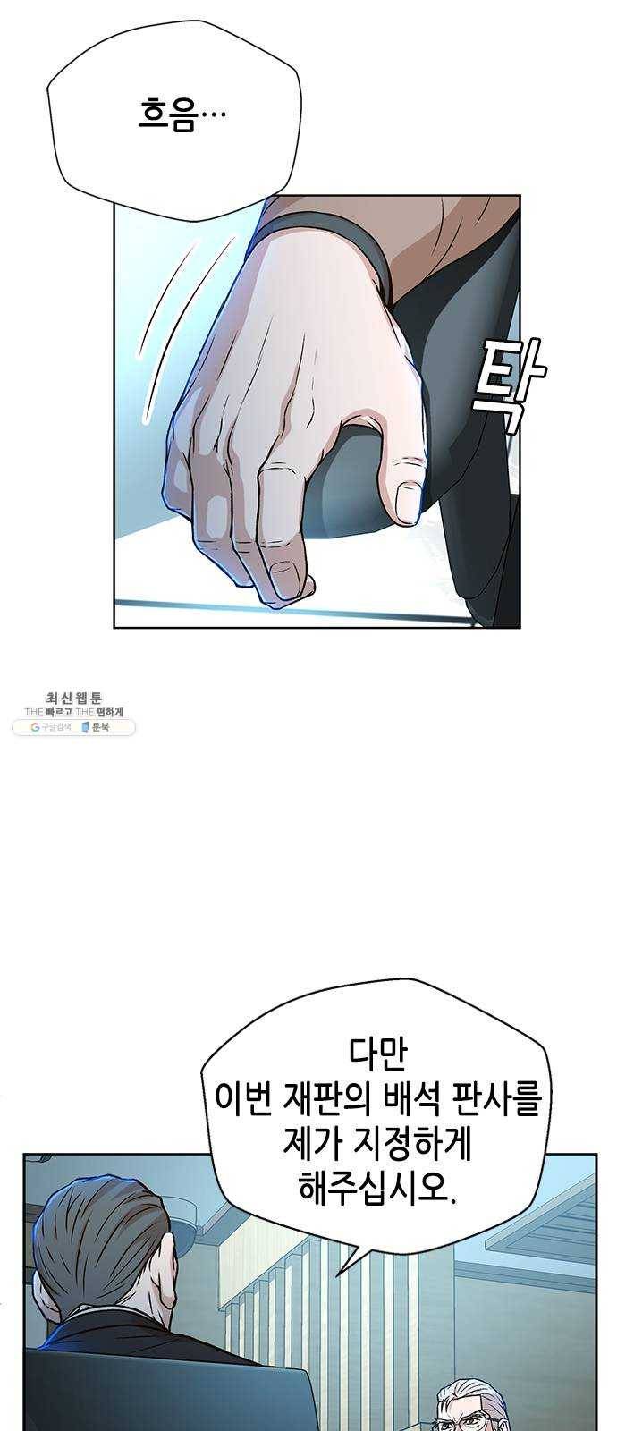 판사 이한영 24화 23