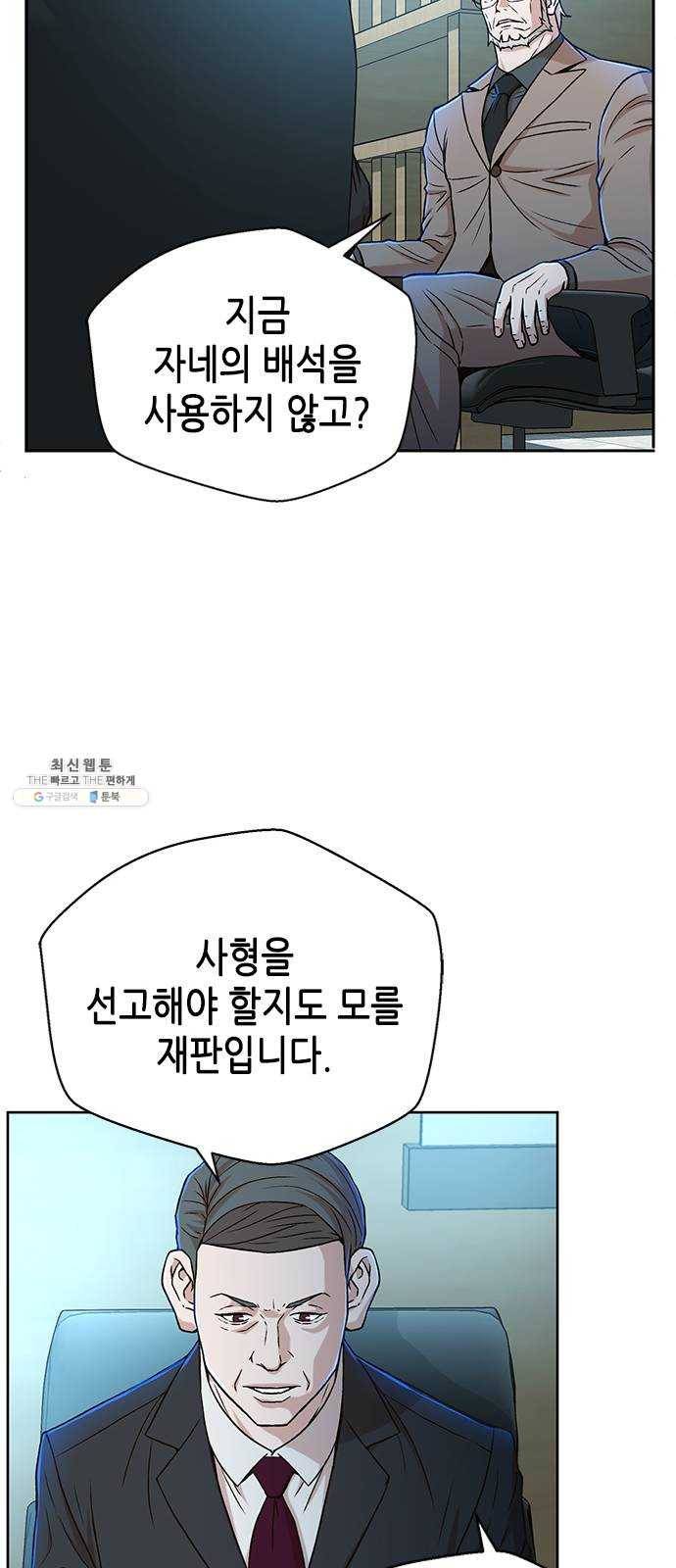 판사 이한영 24화 24