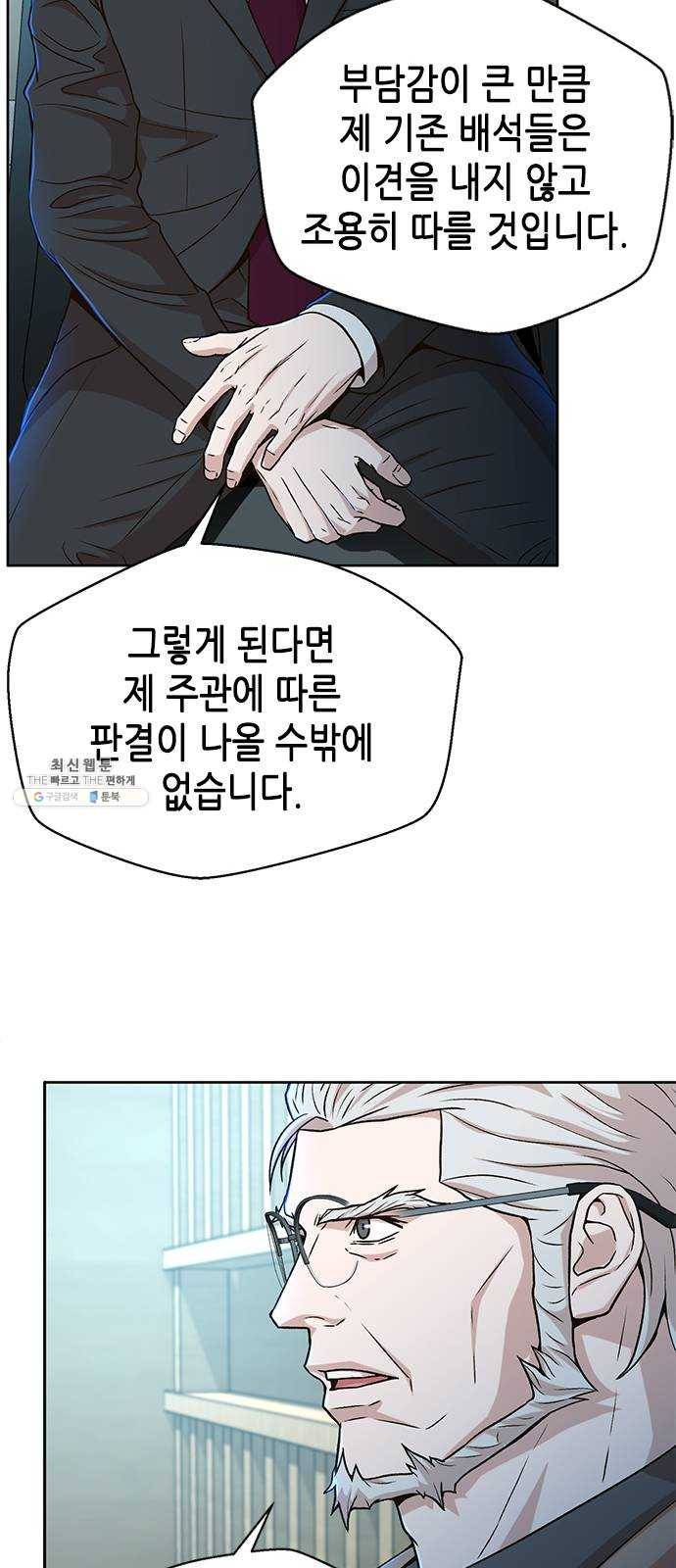 판사 이한영 24화 25