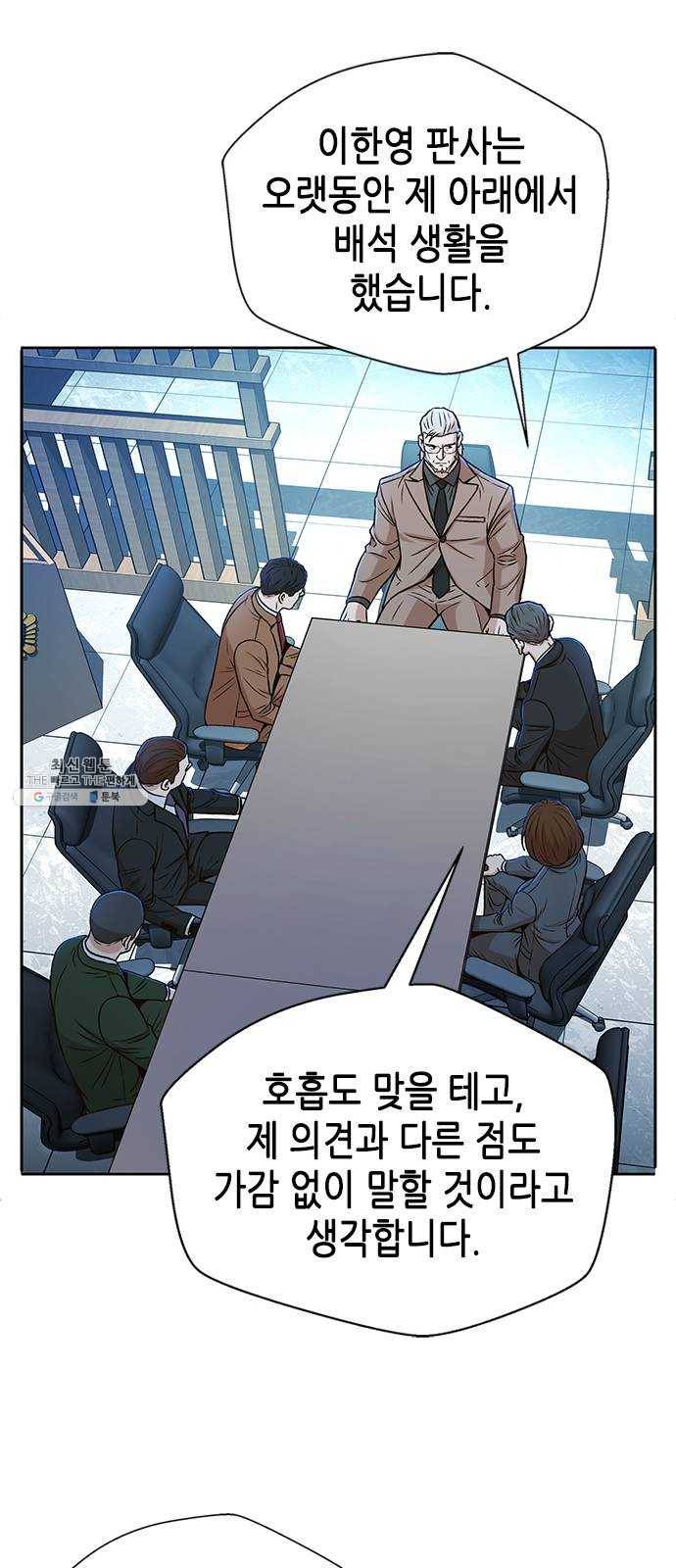 판사 이한영 24화 27