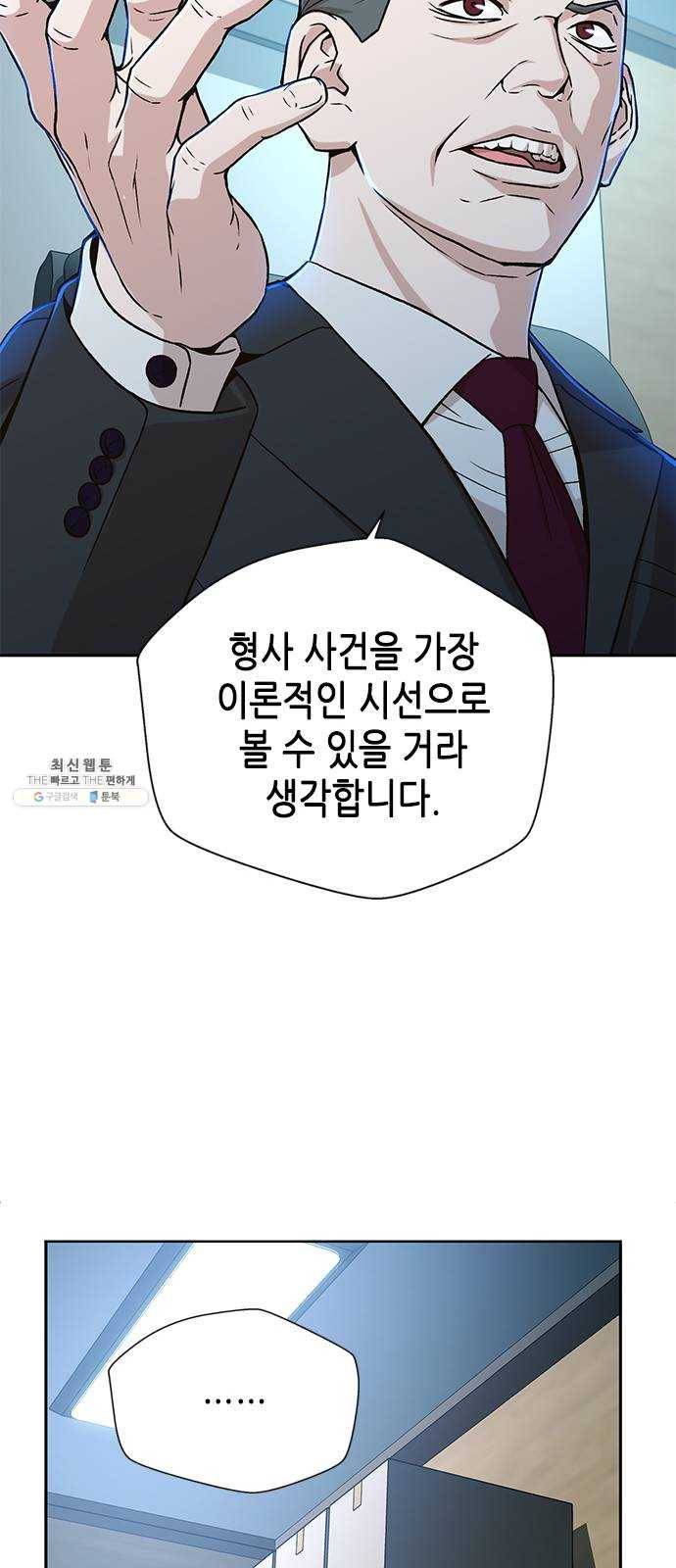 판사 이한영 24화 29