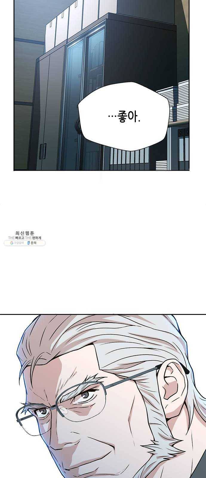 판사 이한영 24화 30