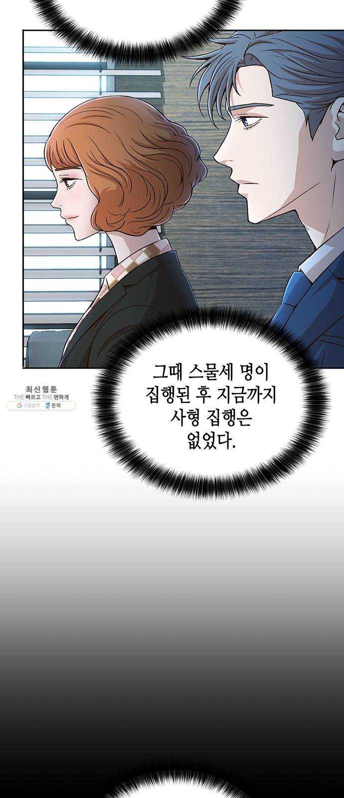 판사 이한영 24화 34