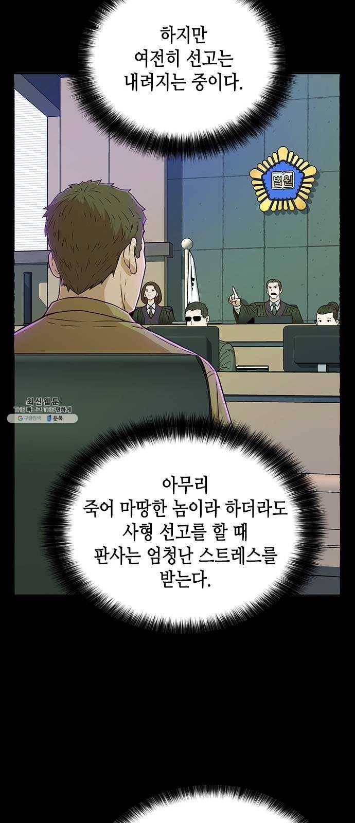 판사 이한영 24화 35