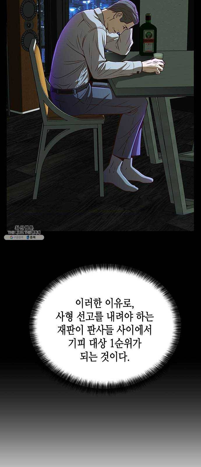 판사 이한영 24화 38