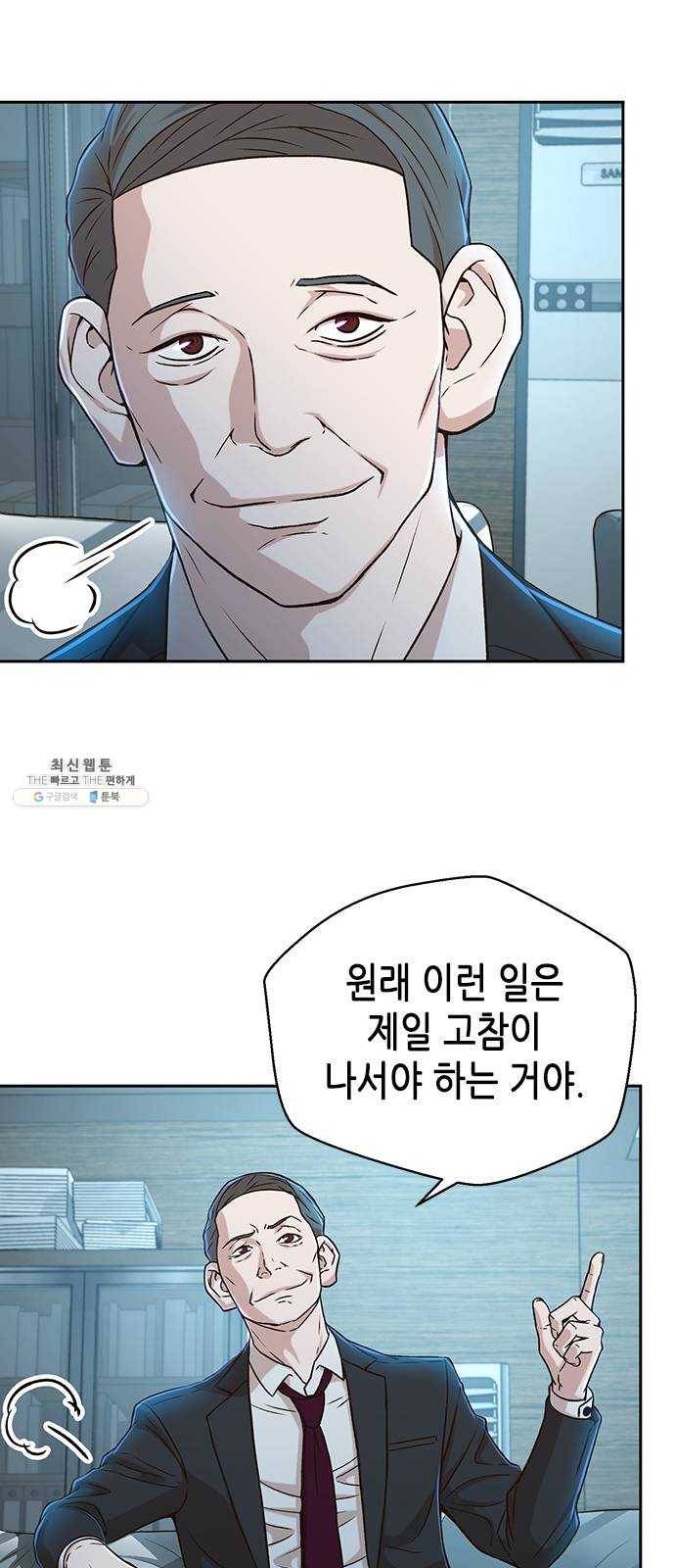 판사 이한영 24화 40