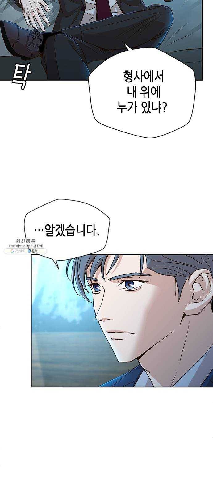 판사 이한영 24화 41