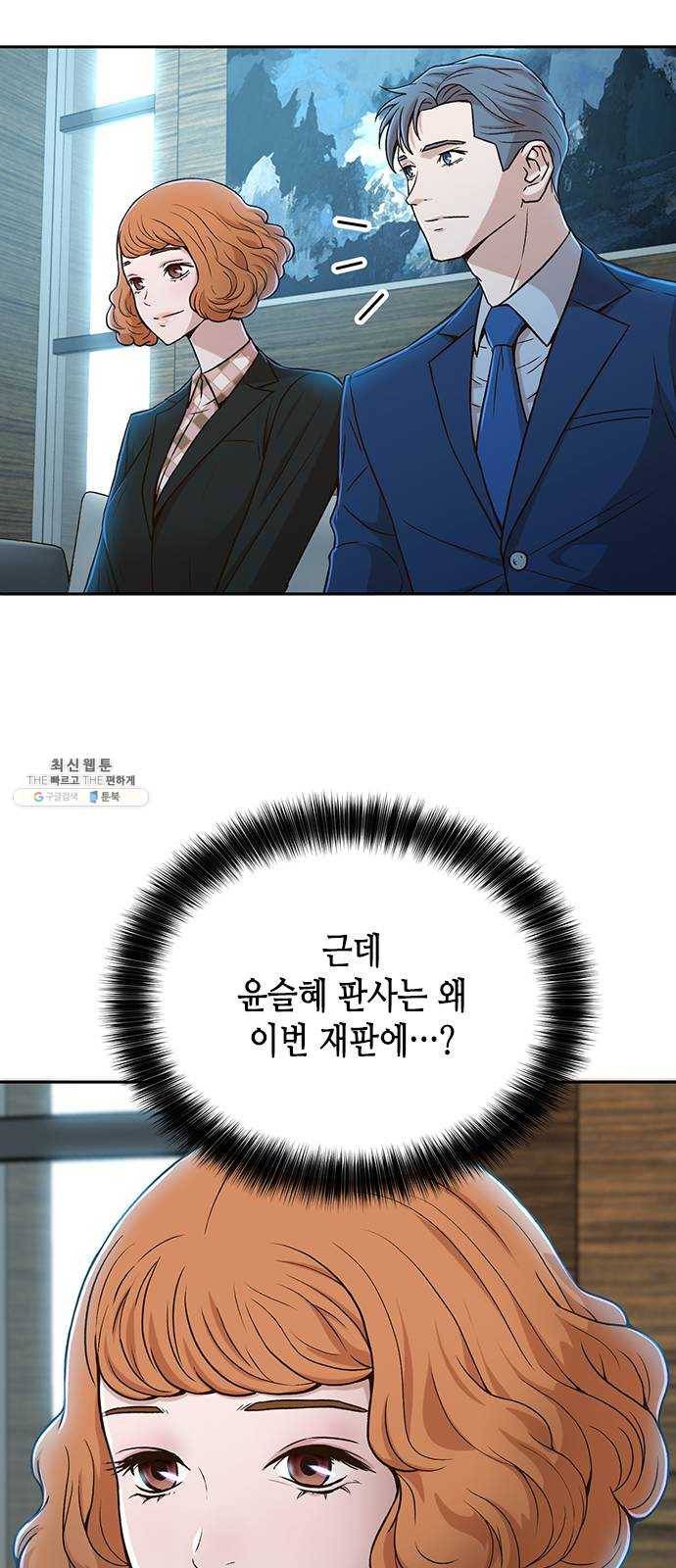 판사 이한영 24화 42