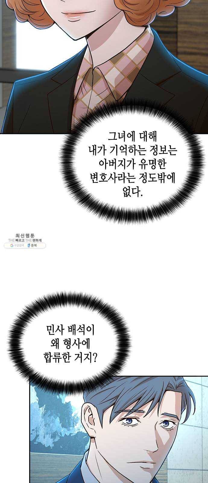 판사 이한영 24화 43