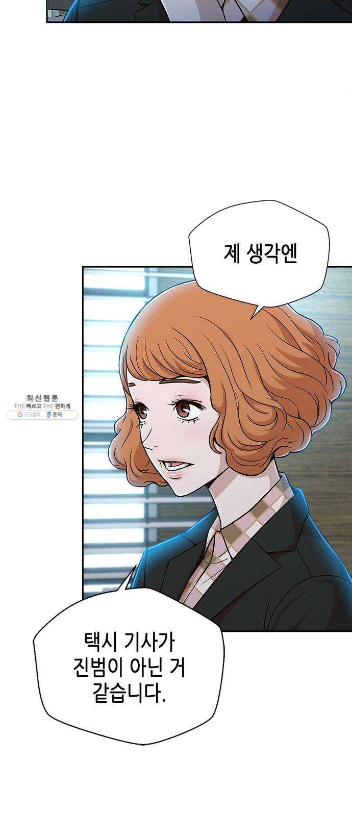 판사 이한영 24화 47