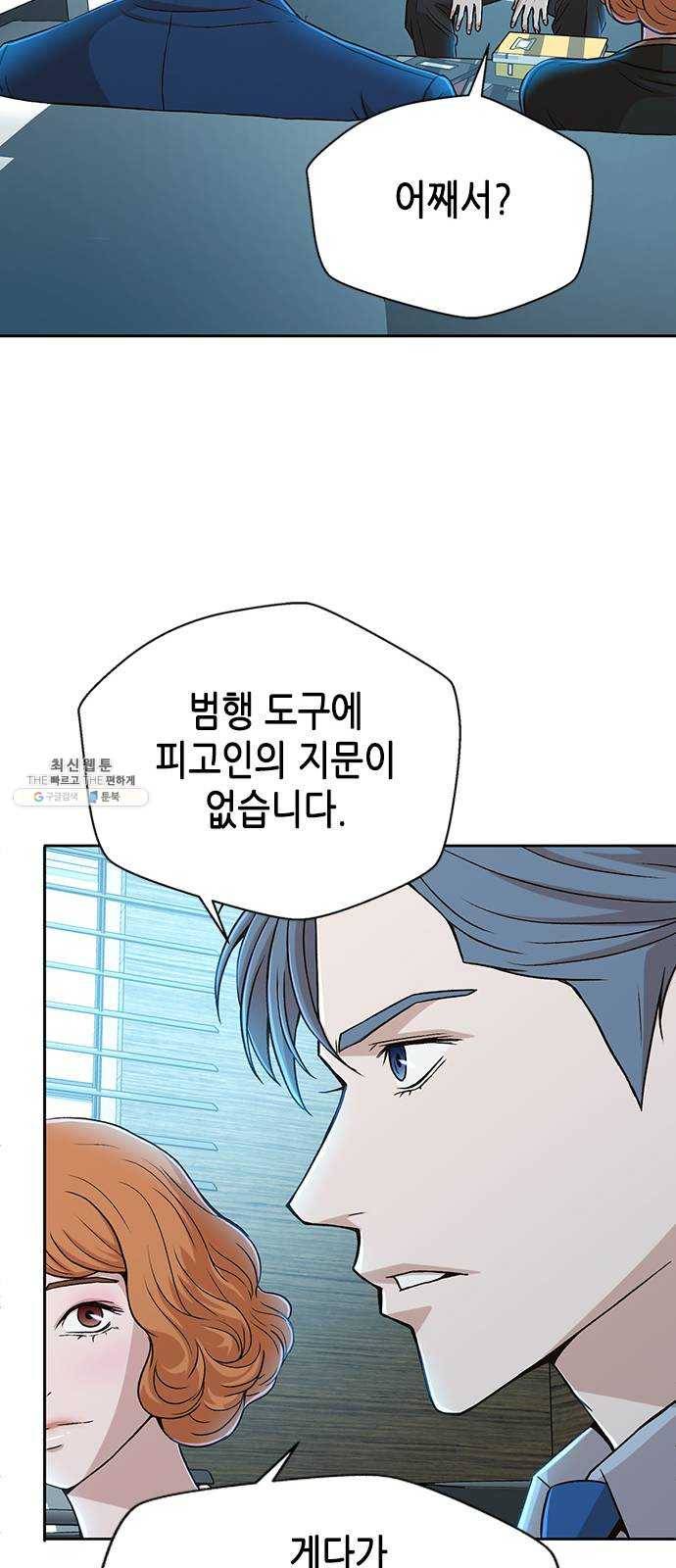 판사 이한영 24화 49
