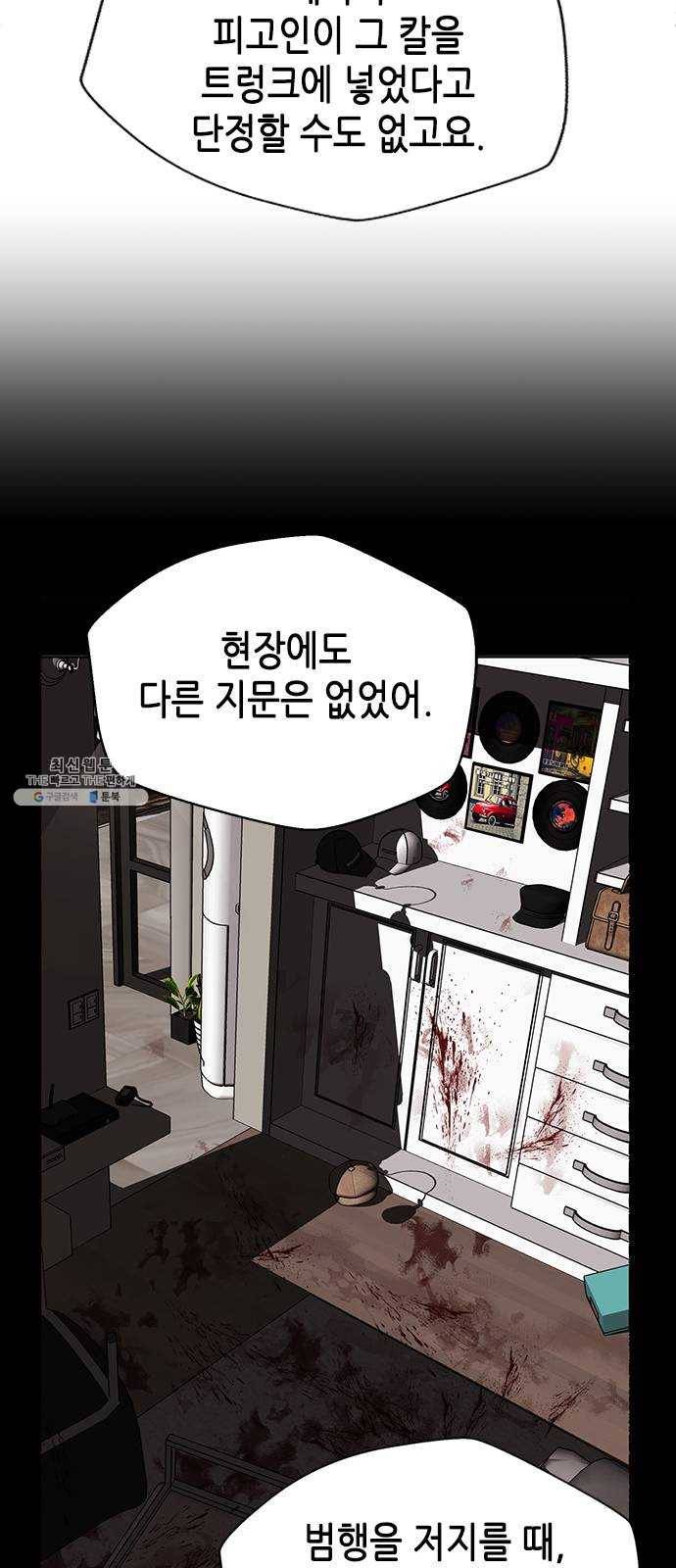 판사 이한영 24화 50