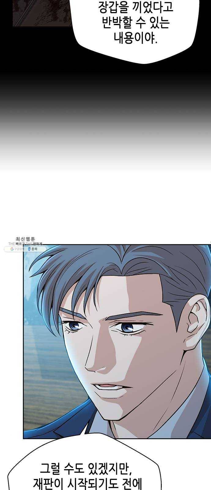 판사 이한영 24화 51